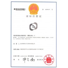 第25259679號商標(biāo)注冊證